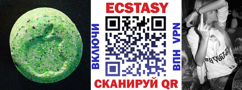 Купить  Старый Крым  Экстази 99% 