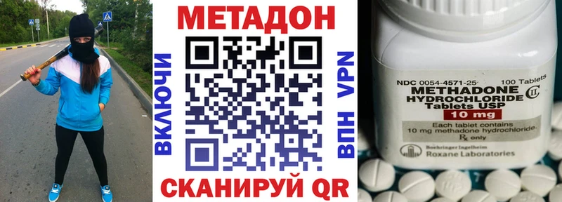 МЕТАДОН VHQ Купить Старый Крым